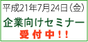 ��ƌ����Z�~�i�[